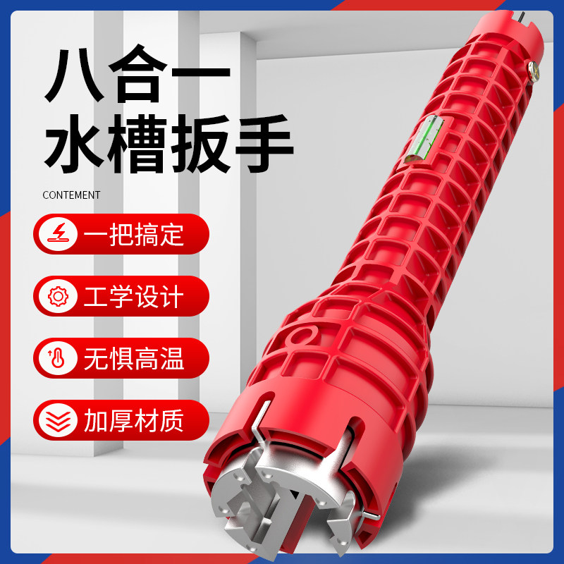 速发多功能水槽扳手神器八合一家用水暖厨房管拆卸维修工具