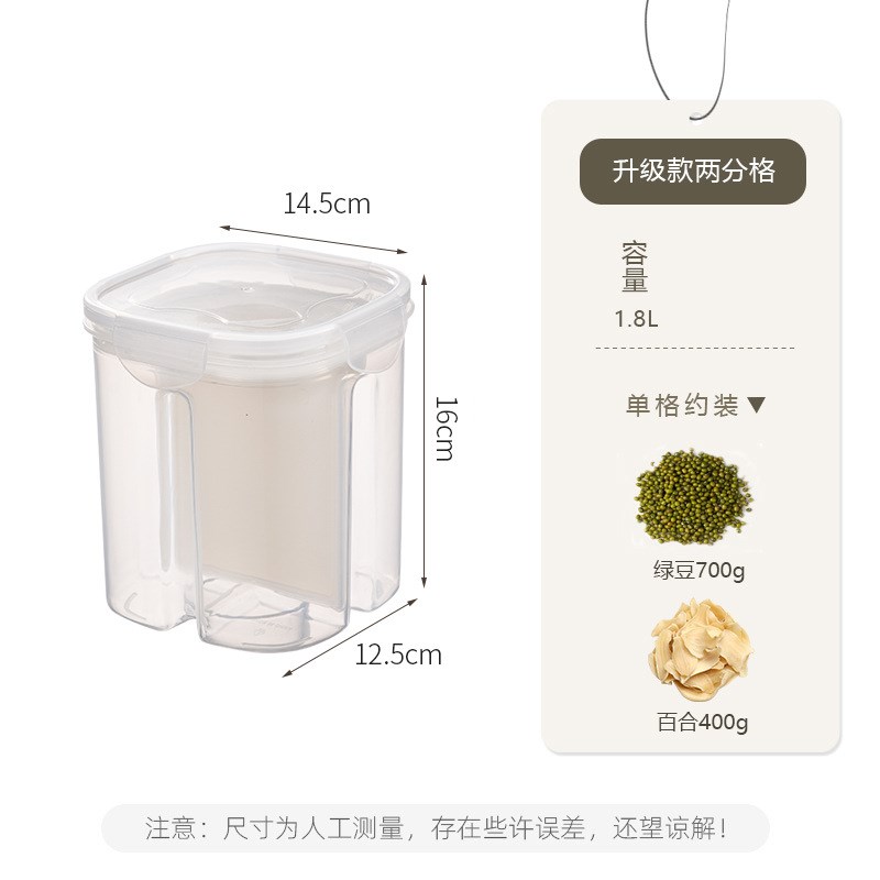 速发四分格密储纳五谷杂粮收罐盒家用豆子封物罐厨房塑料透明罐子