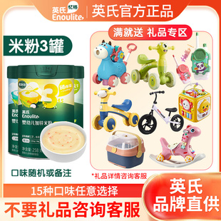 正品 英氏米粉婴幼儿高铁米糊一二三阶23段宝宝辅食英式 买3送1
