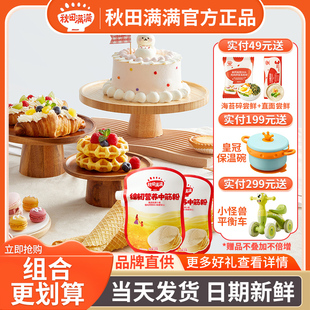 秋田满满低筋面粉儿童专用中筋高筋营养面粉 家用烘焙蛋糕粉3岁+