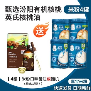 嘉宝米粉1阶原味高铁锌钙婴幼儿2宝宝辅食6个月米糊嘉宝混合谷物