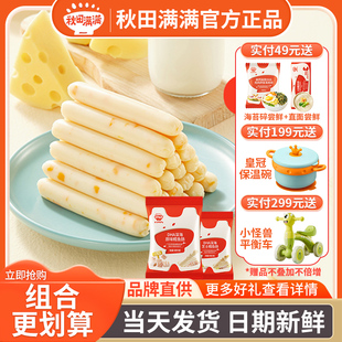 秋田满满鳕鱼肠儿童深海秋天满满宝宝鳕鱼肠秋天满满满送辅食正品