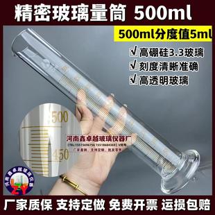 玻璃量筒500ml分度5ml耐酸碱刻度线高硼硅材质可定做精密量筒