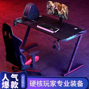 桌带灯电竞桌家用笔记本书桌一体桌双人办公桌椅套餐 电脑桌子台式