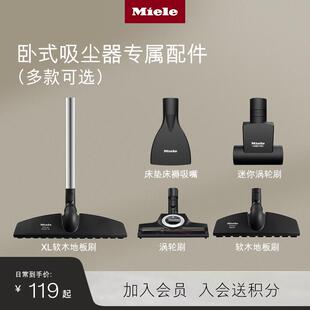 吸尘器配件 美诺Miele软木地板刷涡轮刷缝隙吸嘴通用刷适用于卧式