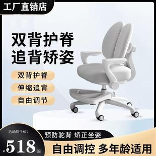 羽佑儿童学习椅儿童矫正坐姿久坐可调节写字椅家用书桌座椅学习椅