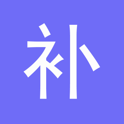 补价1元拍多少补多少1数量代表1元，不支持退款