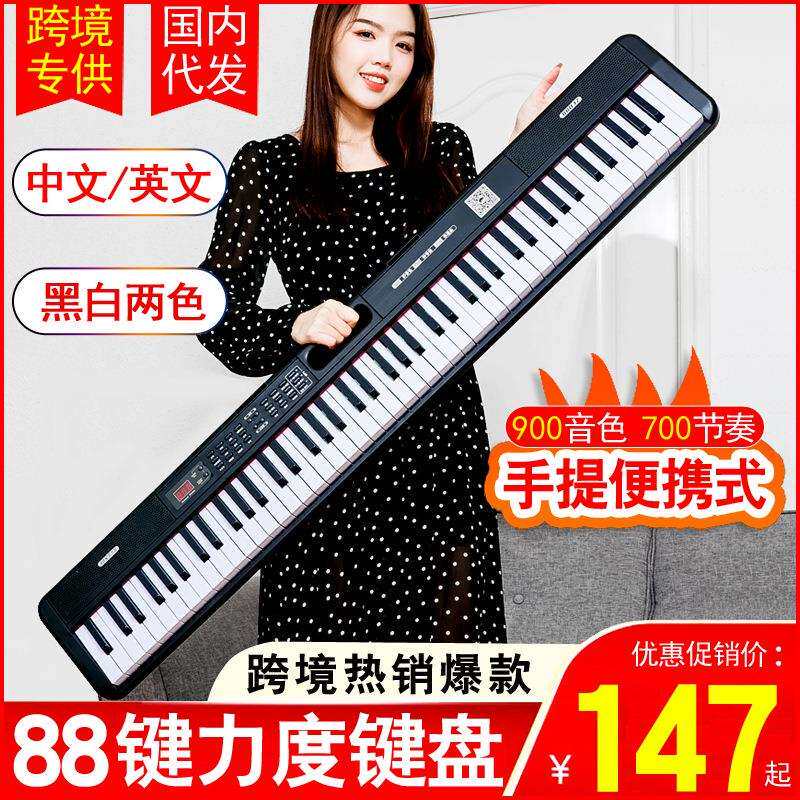 跨境多功能手提式88键电子钢琴88037儿童成人初学者幼师入门88035