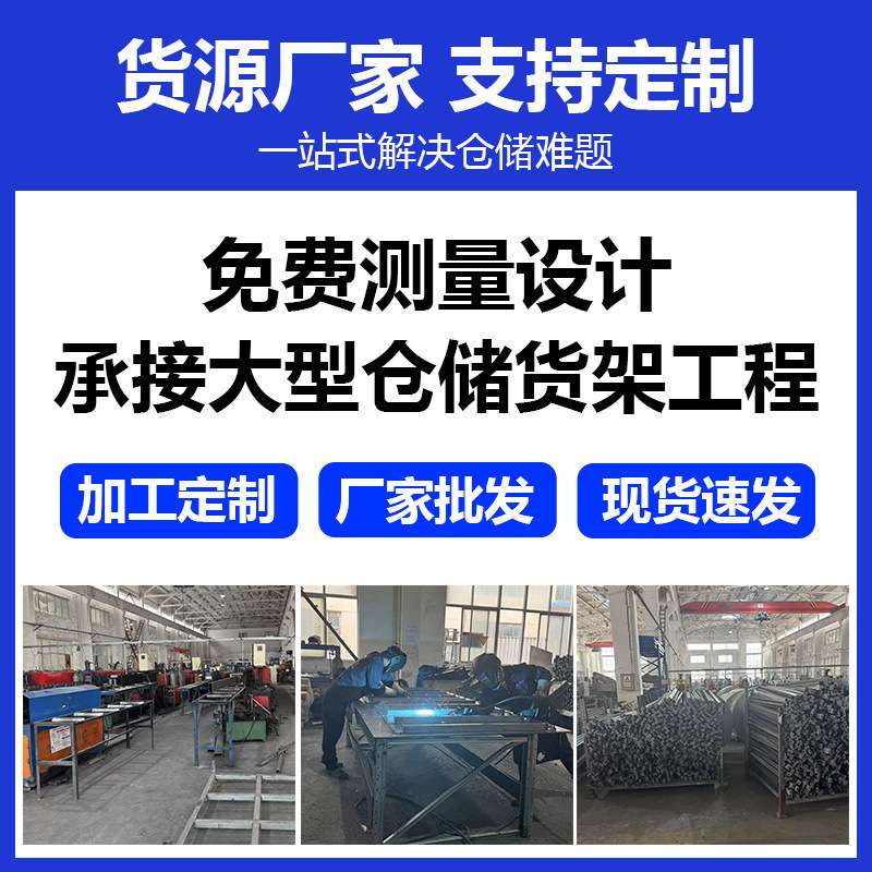 江苏仓储阁楼平台货架厂家仓库专用大型架加厚超强承重可拆装货架