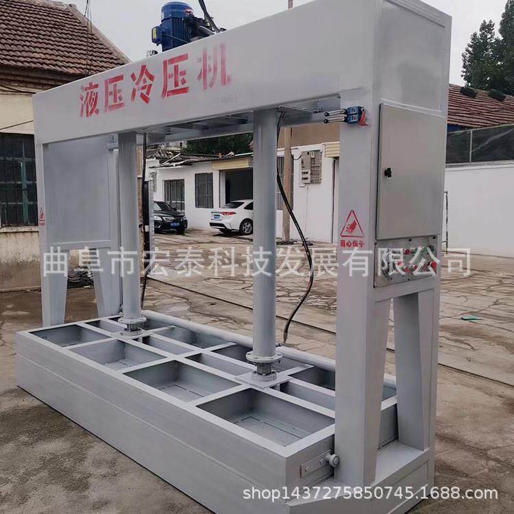 保压复合保温板冷压机多层板胶合冷压机HT-LYJ源头货源宏泰供货