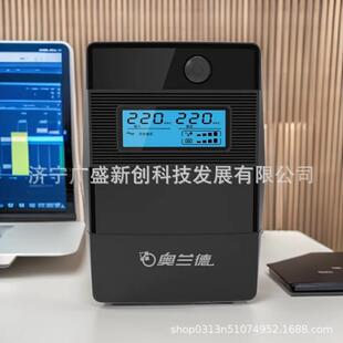 奥兰德UPS不间断电源S1000 容量1000VA600W 轻巧便携电脑延时备用