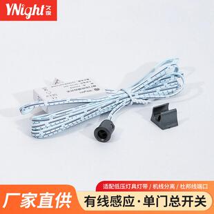 单门总开关控制器橱柜衣柜灯人体感应开关柜子灯带门控感应开关