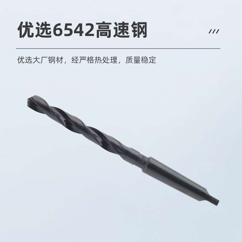 哈一工高速钢锥柄麻花钻头HSS莫氏车床钻床钻头50 60 75 80 90mm