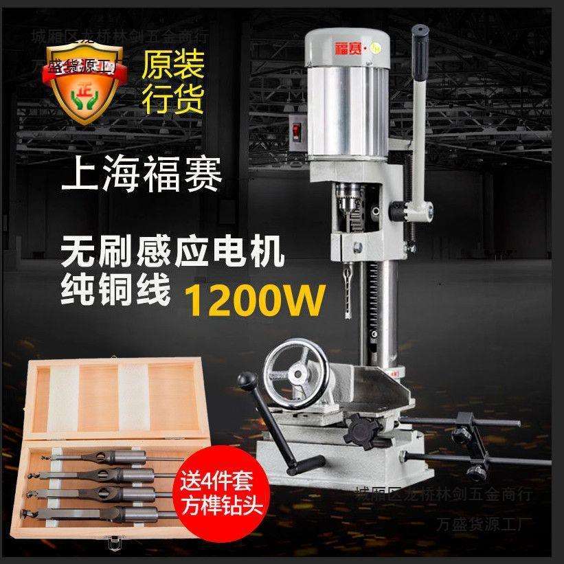 开榫机打榫机开孔机开槽机木工方孔打眼机钻头台钻小型家用垒德株