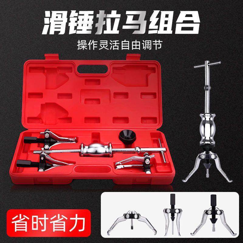 三爪滑锤拉马内孔外孔轴承拉拔器拆卸取出器多功能汽车维修工具,乐器/吉他/钢琴/配件,其它乐器配件,淘宝优惠券,粉丝福利购,淘宝优惠卷
