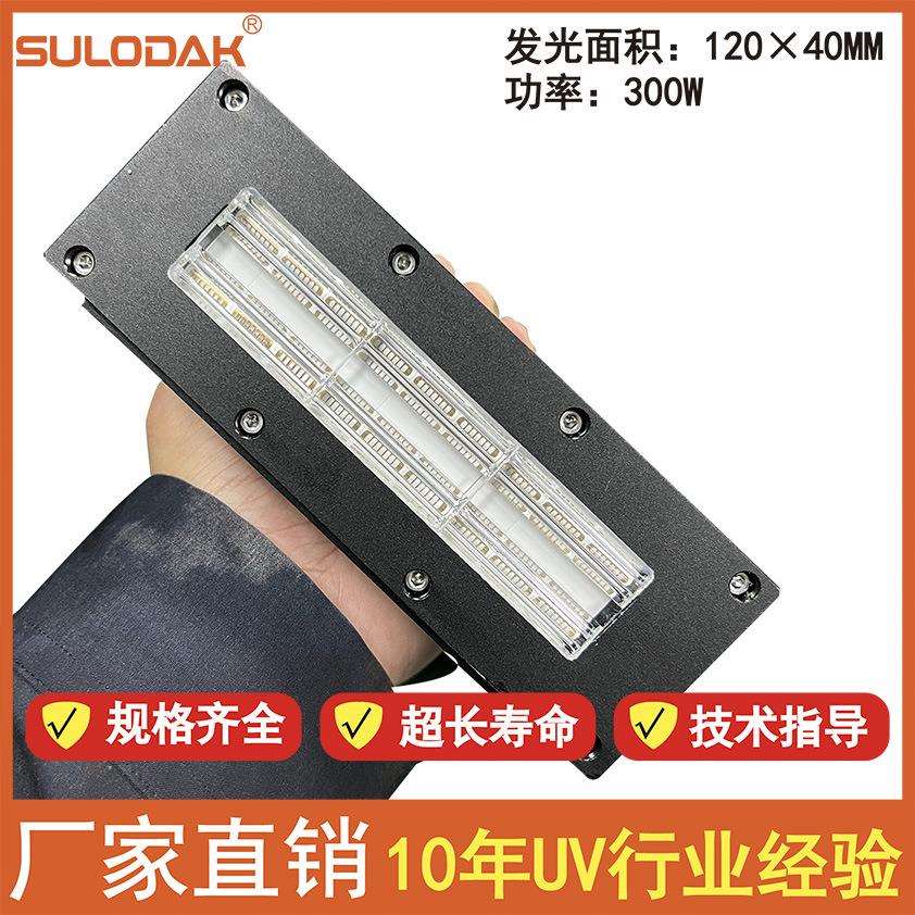 12040风冷Uv平板打印机紫外线固化UVLED灯12010广告写真喷绘机