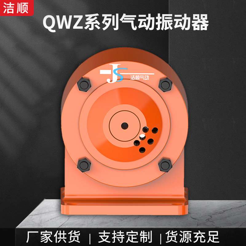 QWZ4000型附着式气动振动器大型模板用气动振动器煤矿高频振动器