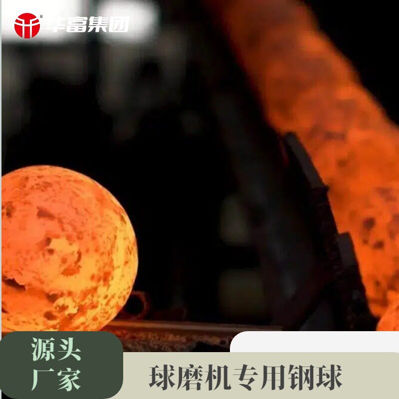 120MM锻造钢球、矿山球磨机耐研磨钢厂、电厂、铝厂专用