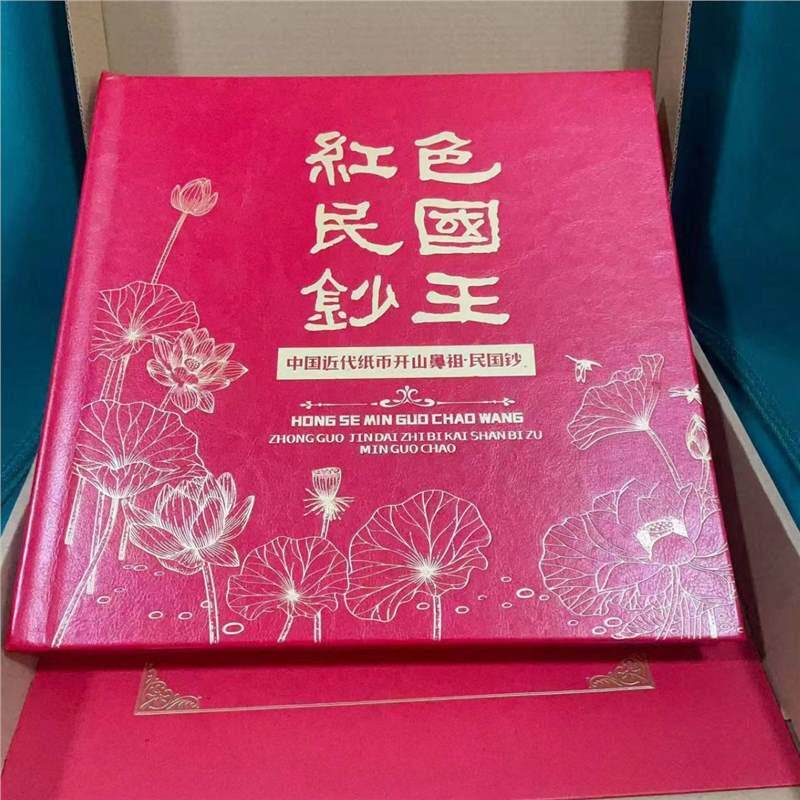 民国钞红色民国钞王近代钞王全套真币带评级直播
