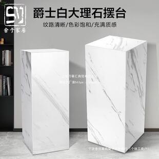 大理石展示底座台石柱轻奢落地摆件基座艺术品爵士白岩板雕塑摆台