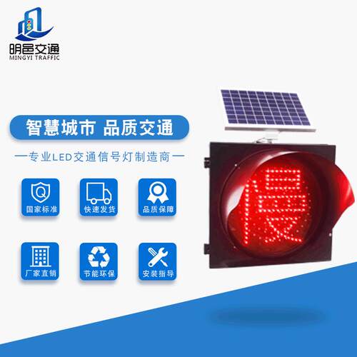 400MM太阳能充电黄闪带红慢字闪光灯LED黄闪灯警示灯交通信号灯