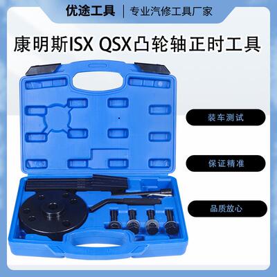 康明斯ISX QSX凸轮轴正时拆卸发动机制动调整工具7MM汽修工具