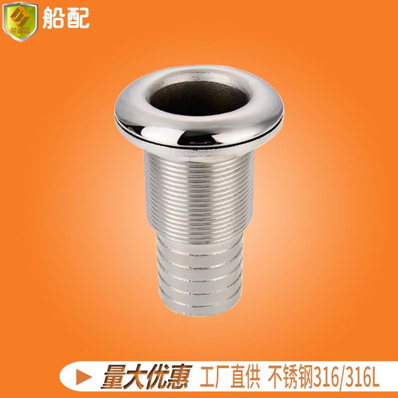船用1-1/2半丝出水口排污下水排水口通风孔栓不锈钢五金配件游艇