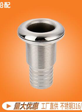 船用1-1/2半丝出水口排污下水排水口通风孔栓不锈钢五金配件游艇