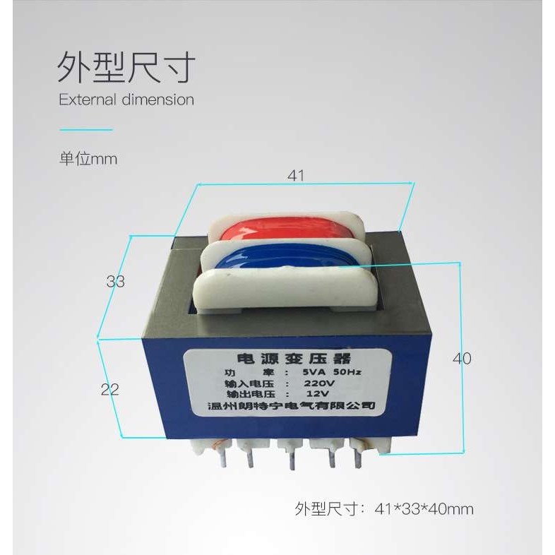 定 做EI41*22 5W6W 9针卧式插针式220V转6V9V12V15V24V电源变压器