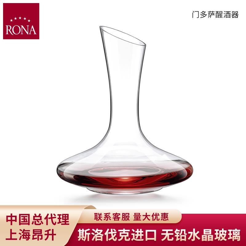 斯洛伐克原装进口rona洛娜水晶玻璃醒酒器大肚斜口倒酒器分酒壶