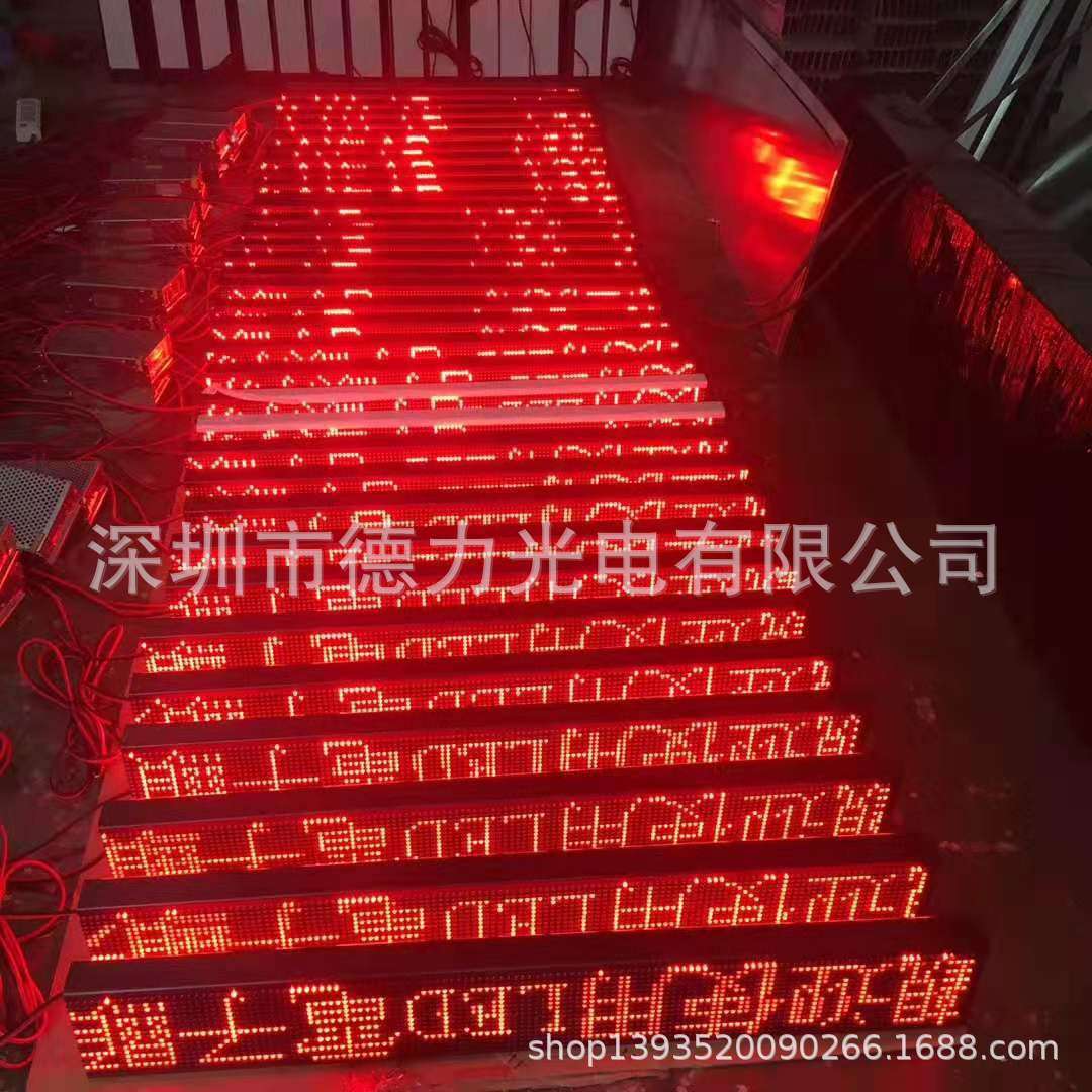 P10户外 插灯红高亮led显示屏 可二次开发控制卡(标价未含税)