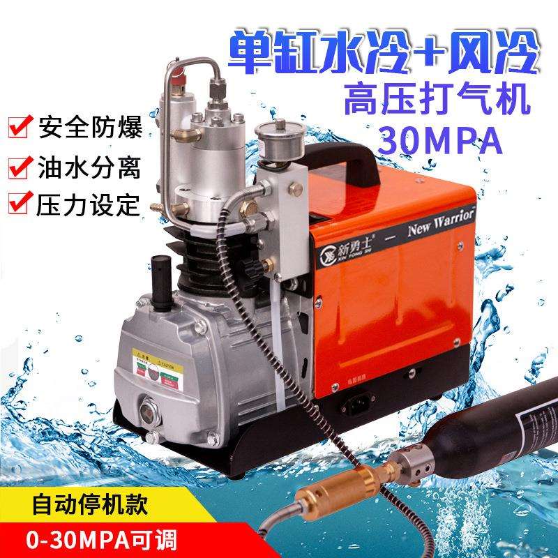 新勇士高压打气机30mpa微型充气泵电动40Mpa打气泵高压水冷