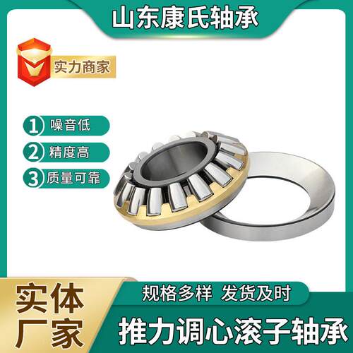 工厂 推力滚子轴承29332M 推力调心滚子轴承29332E 9类轴承精密
