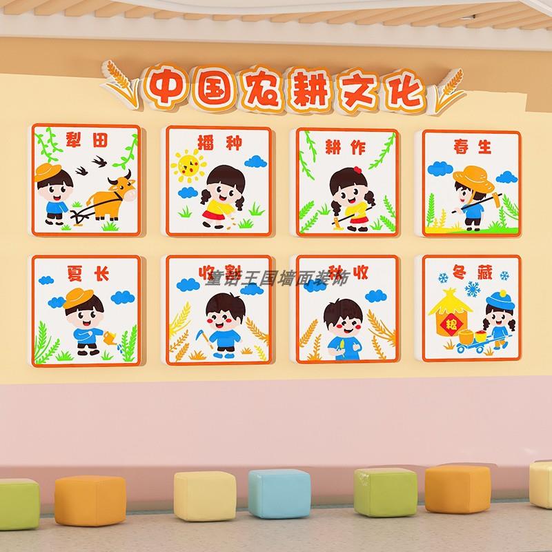 幼儿园墙面装饰农耕文化环境创设材料主题墙成品神器餐厅食堂布置