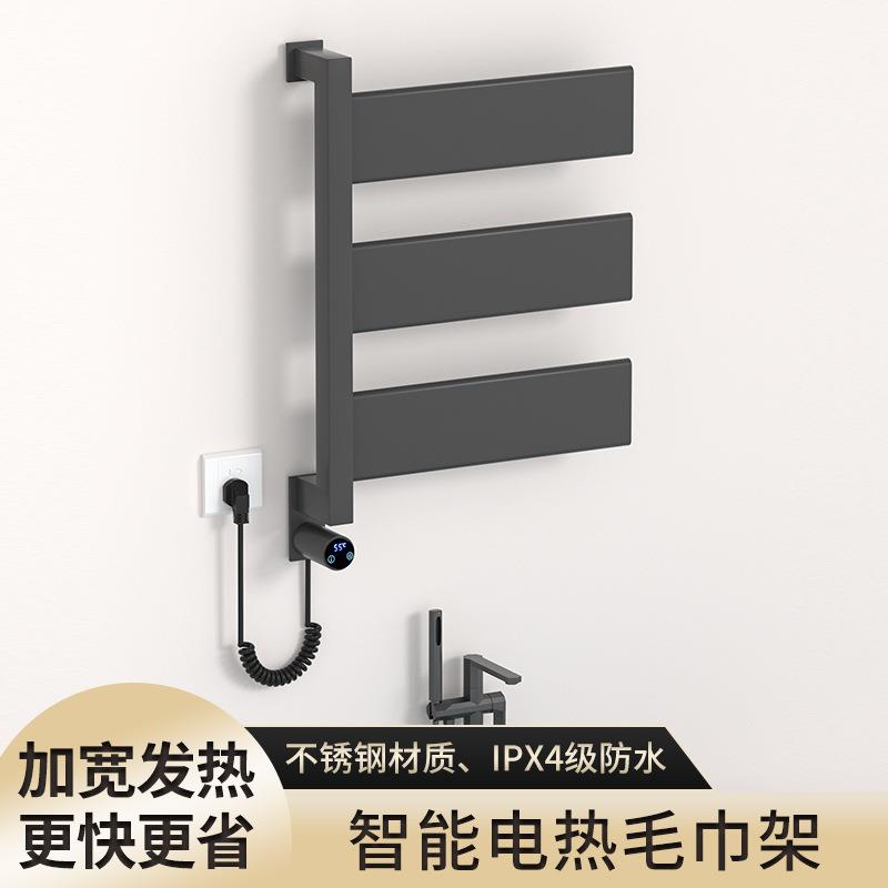 大格栅板智能电热毛巾架家用免打孔不锈钢碳纤维加热杀菌除螨左右