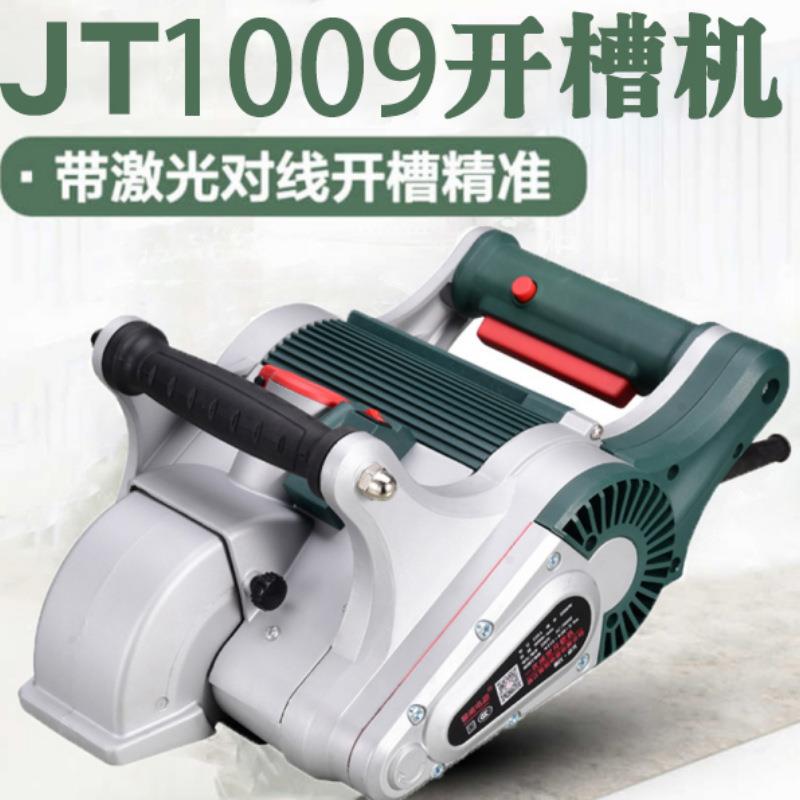 骏途一次成型墙壁混凝土无死角切割机水电安装电动工具无尘垒德株