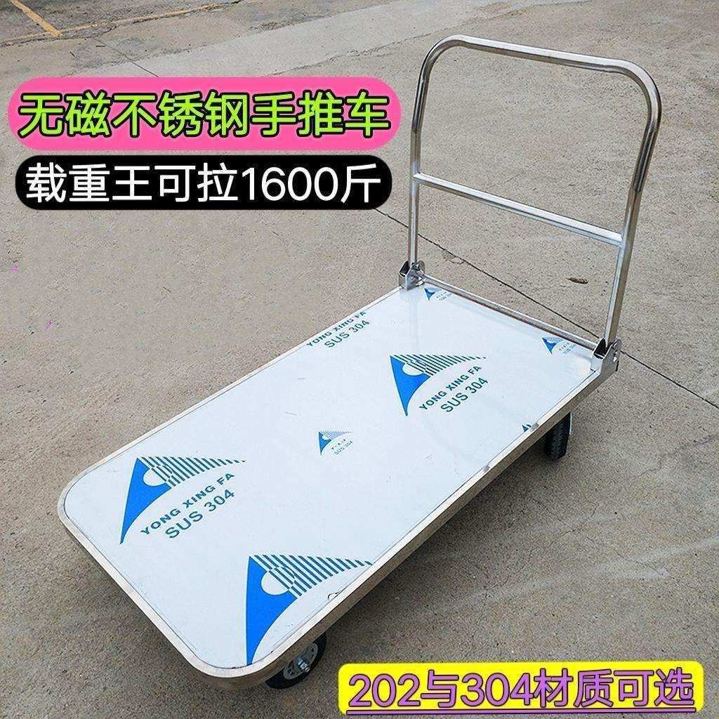 加厚型不锈钢手推车平板车承重折叠工具车工地运输车拉货搬运拖车