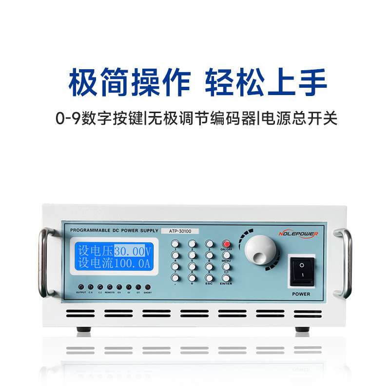 鑫诺尔ATP大功率可调直流稳压电源高精度程控开关电源恒压恒流