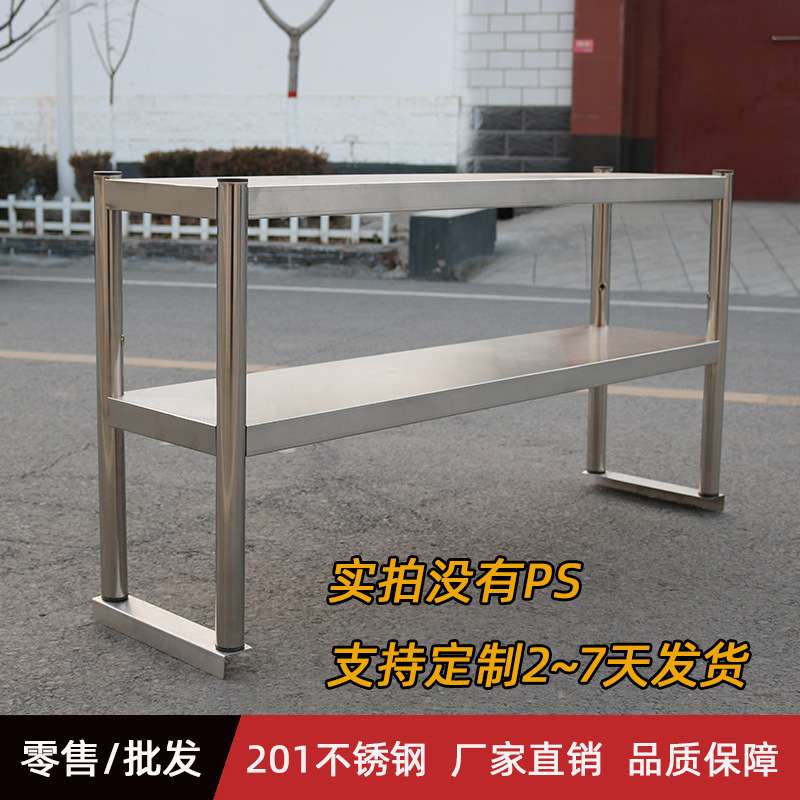 货架立架冰柜上台面置物工作厨房不锈钢商用架子切菜展示双层架