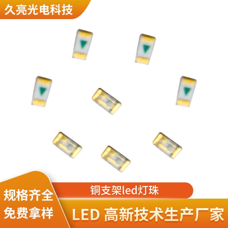 电脑散热风扇指示灯SMD0402白光背光专用0402冰蓝光铜支架led灯珠