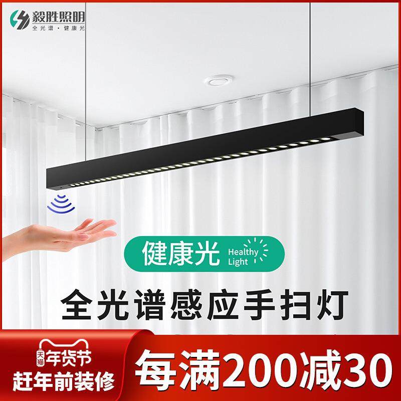 毅胜餐厅灯LED餐桌长条灯茶几吧台上下发光手扫防眩书房办公吊灯,农机/农具/农膜,其它农用工具,淘宝优惠券,粉丝福利购,淘宝优惠卷