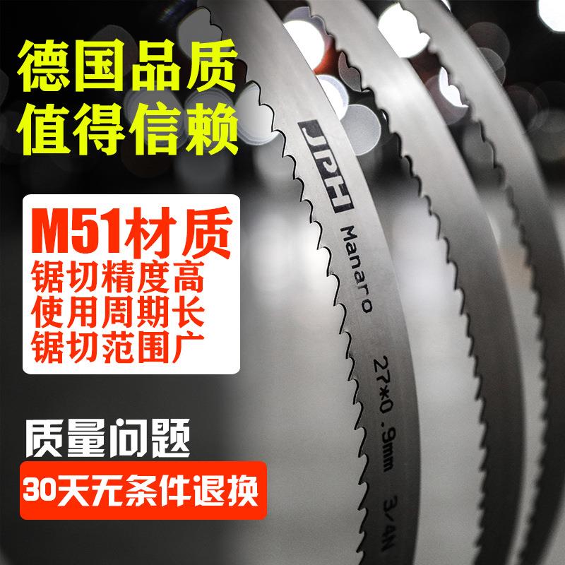 双金属带锯条M51机用锯条3505 切割带锯床锯条钜带4115带据条