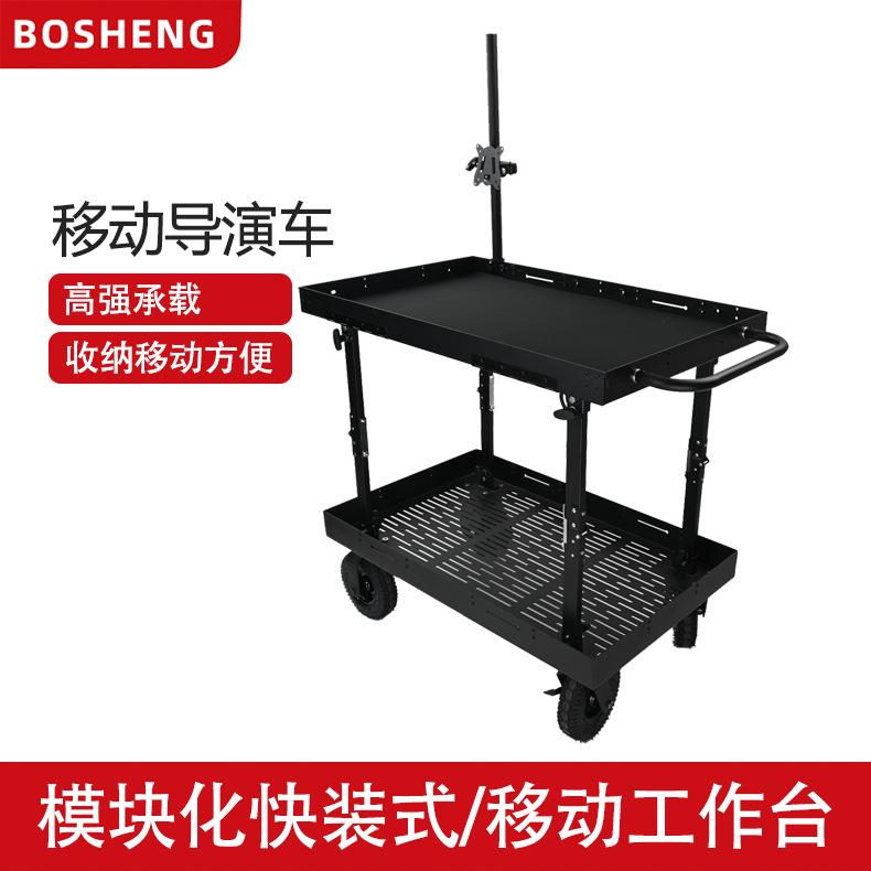 导演车折叠升降式影棚摄影器材手推车影视剧组多功能监视器折叠车