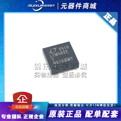 LTM4622BGA-25电源管理IC原装