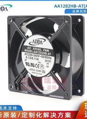 AA1282HB-AT ADDA AC220V AA1282HB-AT 12038 KTV机箱散热风扇