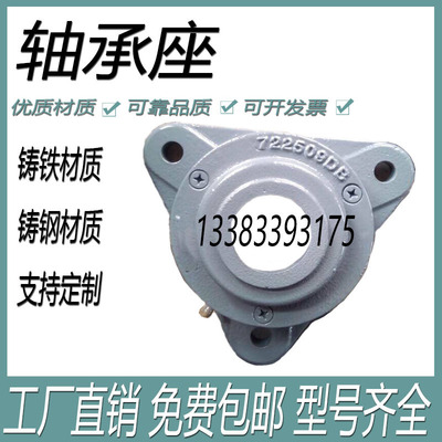 法兰式轴承座 722505 722506 722507 722508 722509 722510 DA DB