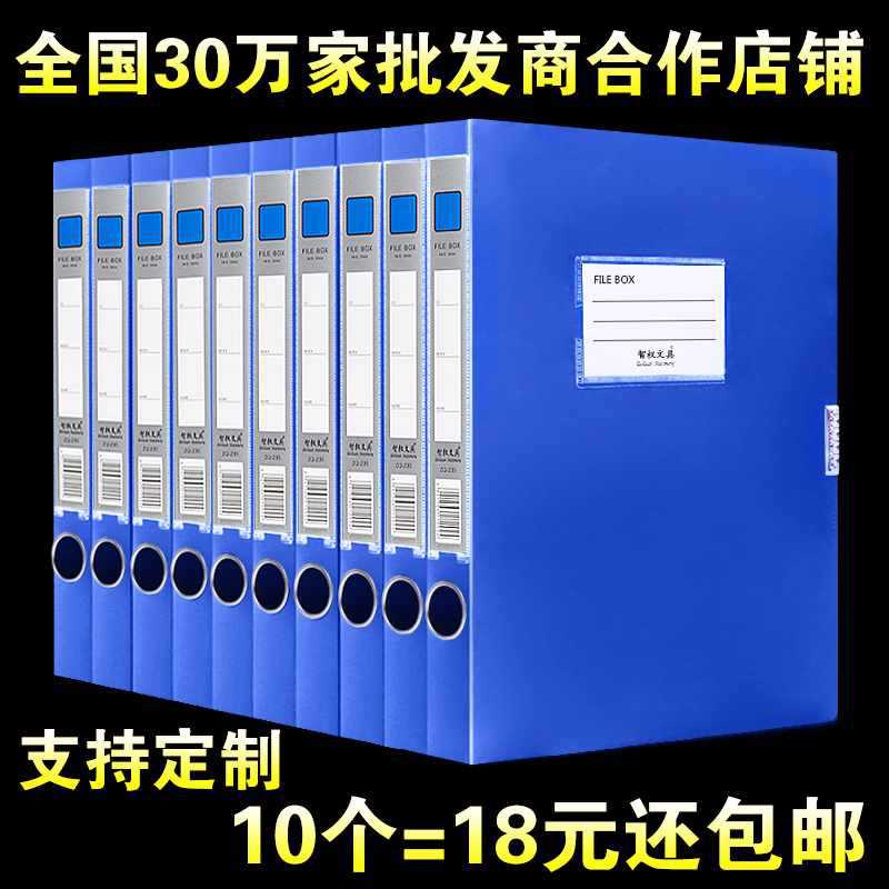 办公用品文件夹收纳盒资料盒可定 文件加厚个装10a4档案盒新款