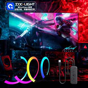跨境同屏显示电脑氛围灯带电竞流光溢彩灯带背景屏光同步幻彩灯带