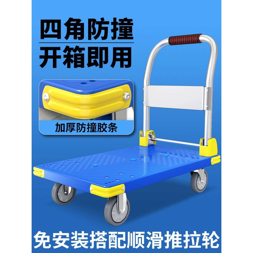 顺和小推车手推车拖车平板车搬运车商用拖车折叠轻便拉货推车刹车