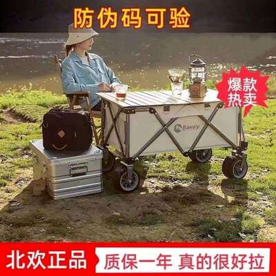 bavay户外露营车车推车营地野餐桌板野营拖车聚拢折叠车